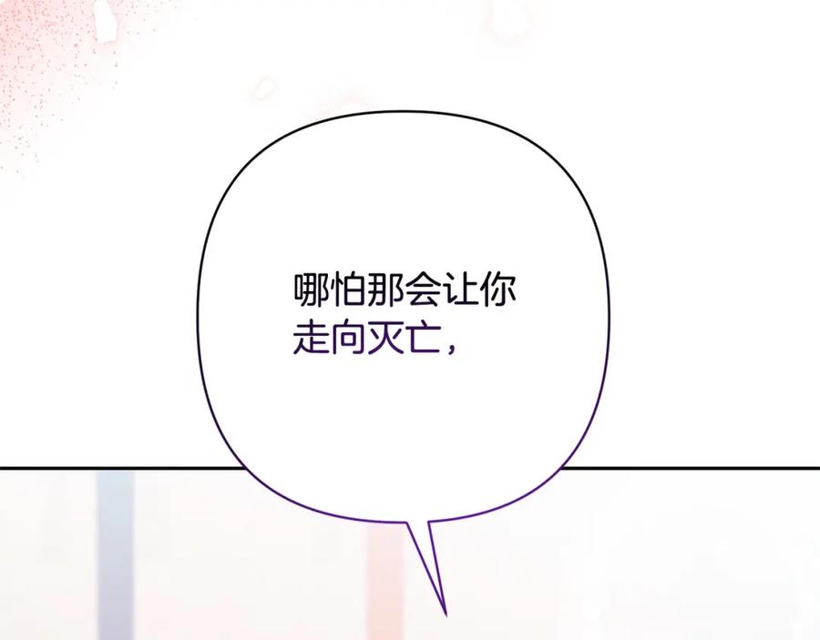 《回归后，黑化复仇！》第32话 解开误会 第179页