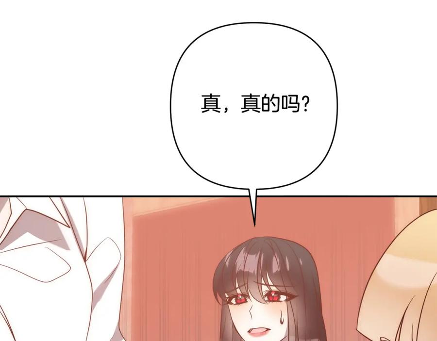 《回归后，黑化复仇！》第32话 解开误会 第99页
