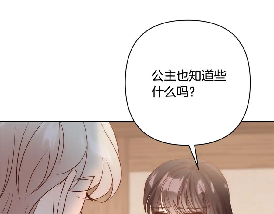 《回归后，黑化复仇！》第32话 解开误会 第47页