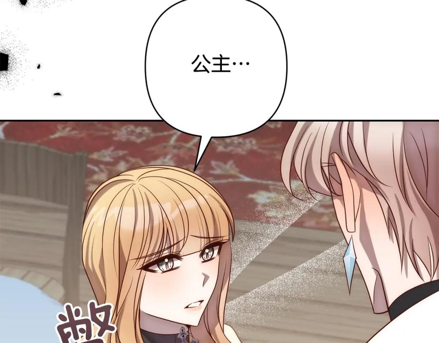 《回归后，黑化复仇！》第32话 解开误会 第26页