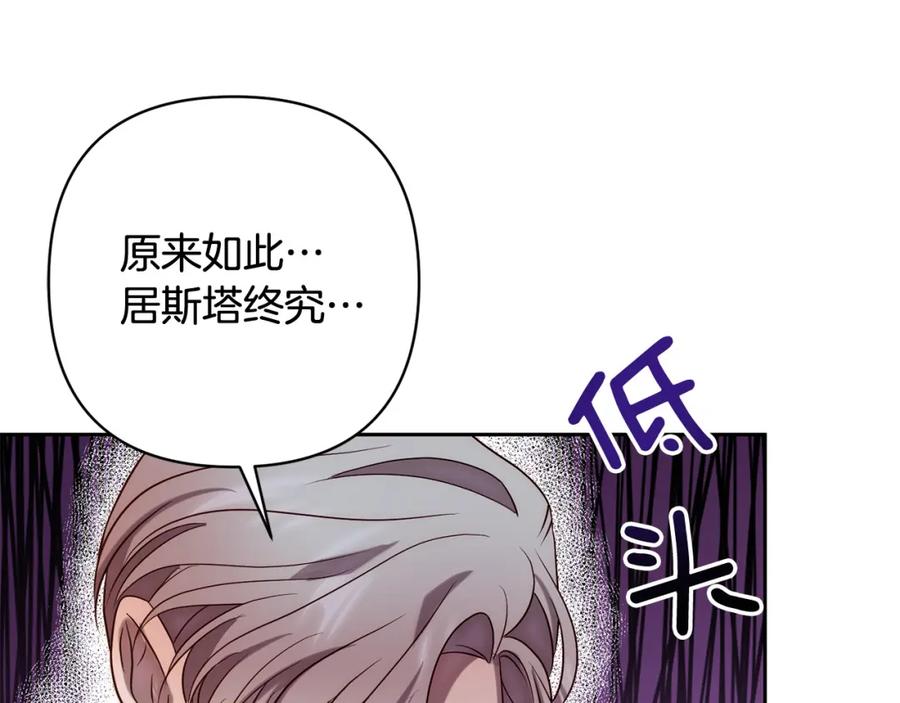 《回归后，黑化复仇！》第32话 解开误会 第28页