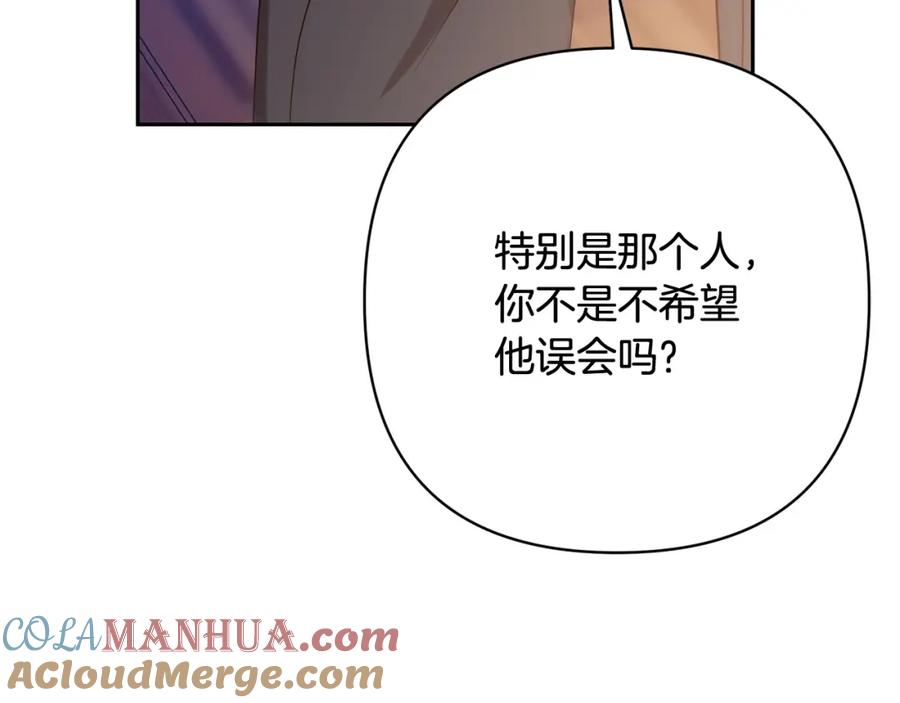 《回归后，黑化复仇！》第32话 解开误会 第149页
