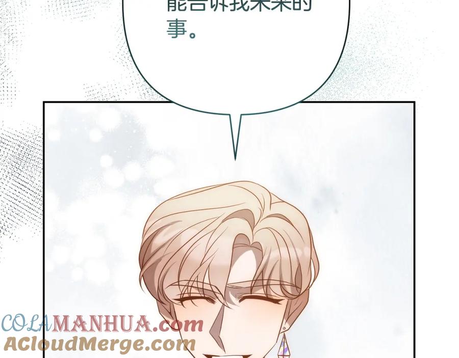 《回归后，黑化复仇！》第32话 解开误会 第33页