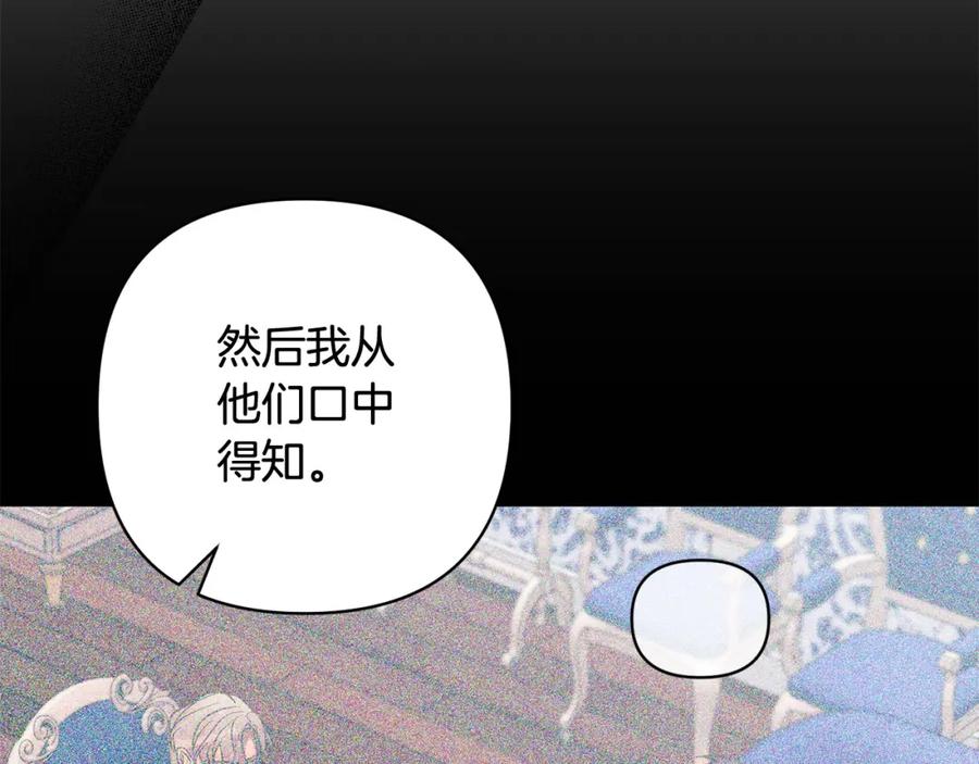 《回归后，黑化复仇！》第32话 解开误会 第59页
