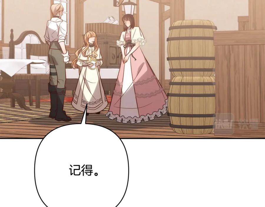 《回归后，黑化复仇！》第32话 解开误会 第12页