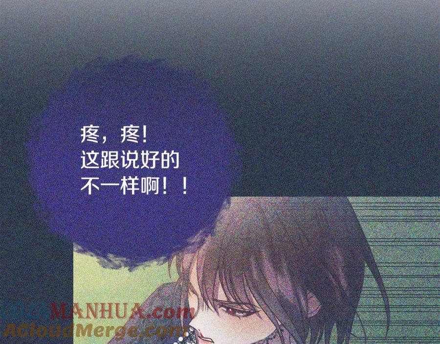 《回归后，黑化复仇！》第32话 解开误会 第17页