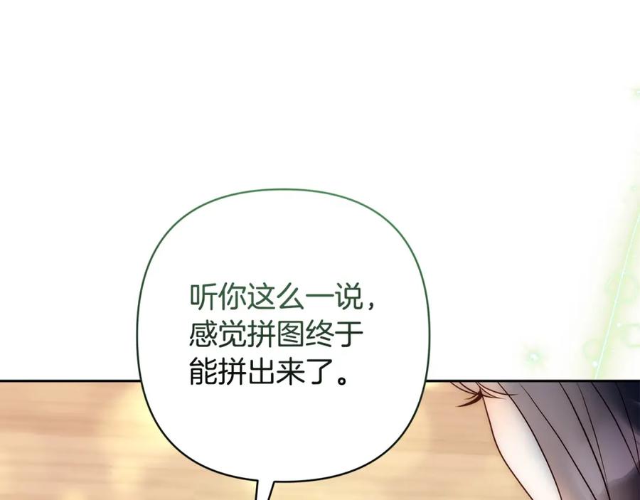 《回归后，黑化复仇！》第32话 解开误会 第76页
