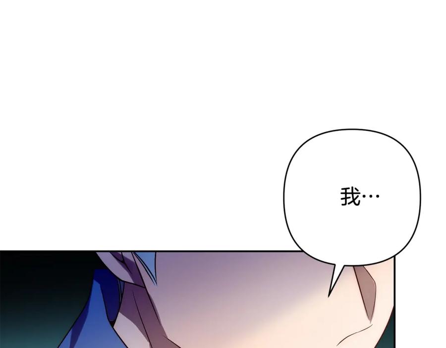 《回归后，黑化复仇！》第32话 解开误会 第140页