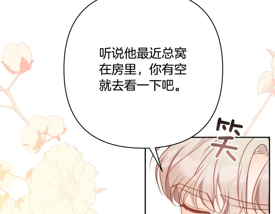 《回归后，黑化复仇！》第32话 解开误会 第104页