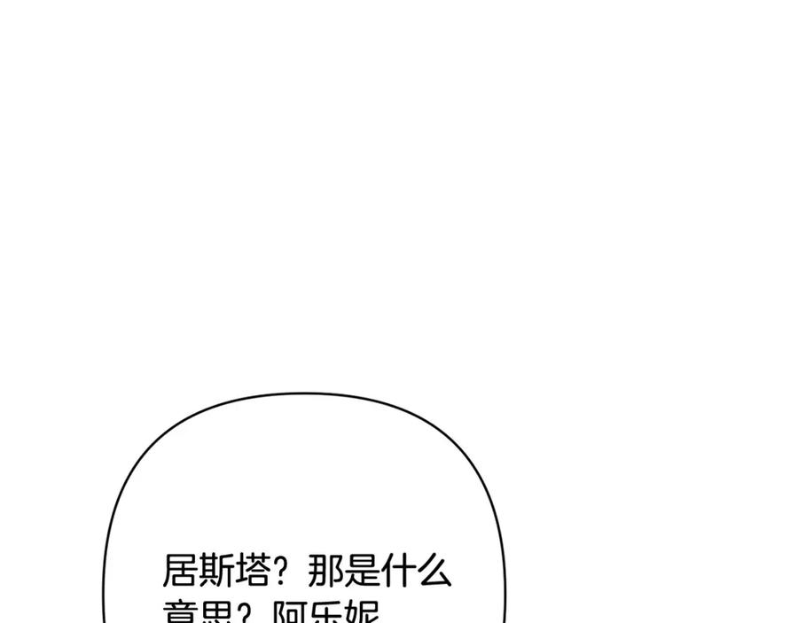 《回归后，黑化复仇！》第32话 解开误会 第7页