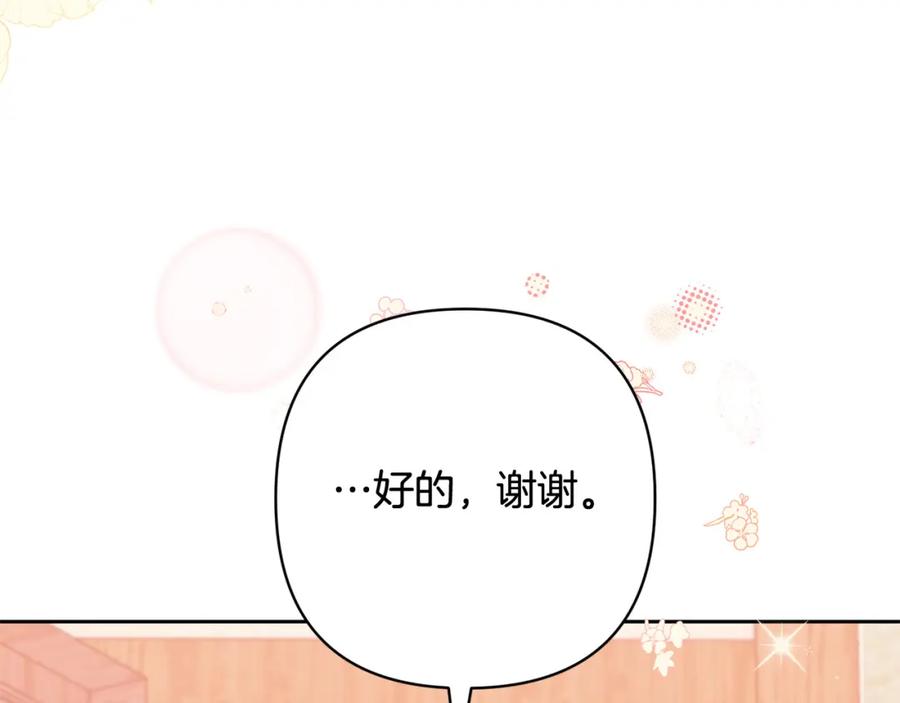 《回归后，黑化复仇！》第32话 解开误会 第107页