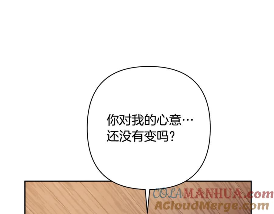 《回归后，黑化复仇！》第32话 解开误会 第137页