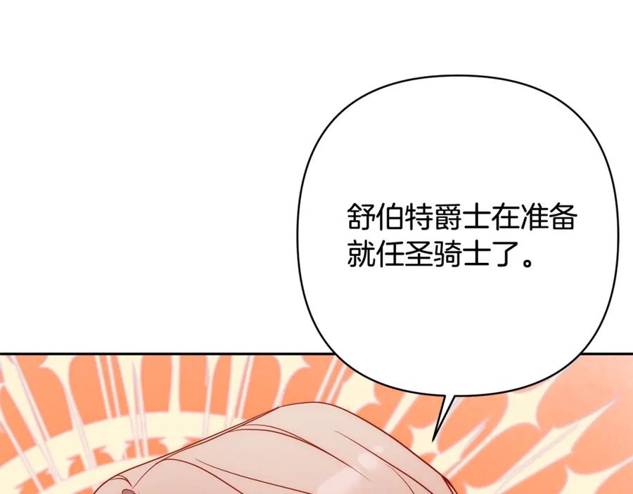 《回归后，黑化复仇！》第32话 解开误会 第96页