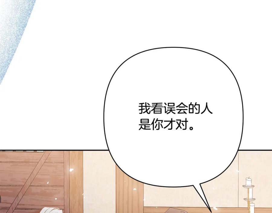 《回归后，黑化复仇！》第32话 解开误会 第155页
