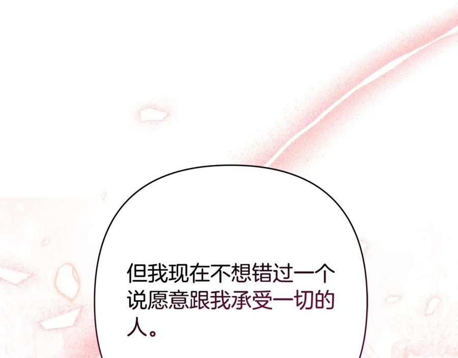 《回归后，黑化复仇！》第32话 解开误会 第175页