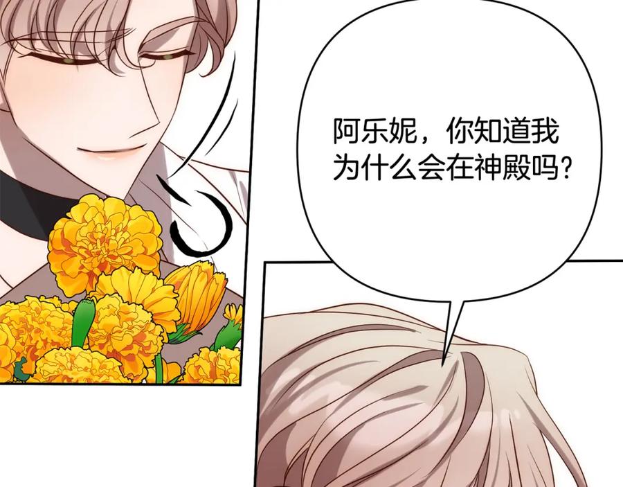 《回归后，黑化复仇！》第32话 解开误会 第50页