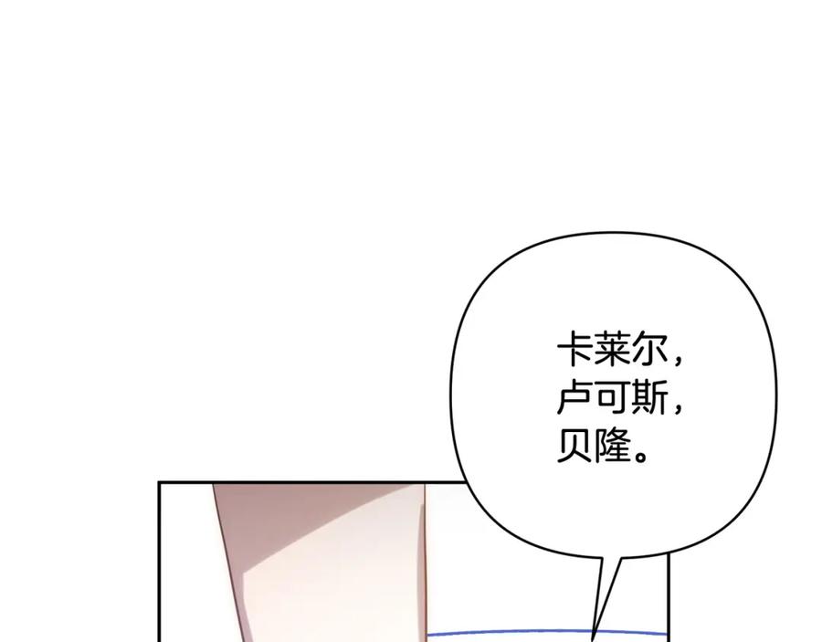 《回归后，黑化复仇！》第32话 解开误会 第166页