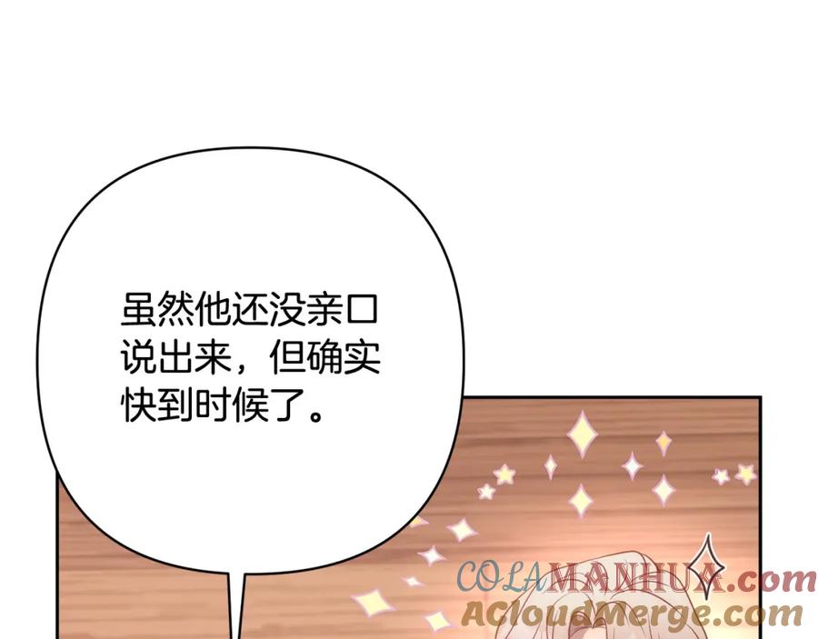 《回归后，黑化复仇！》第32话 解开误会 第101页