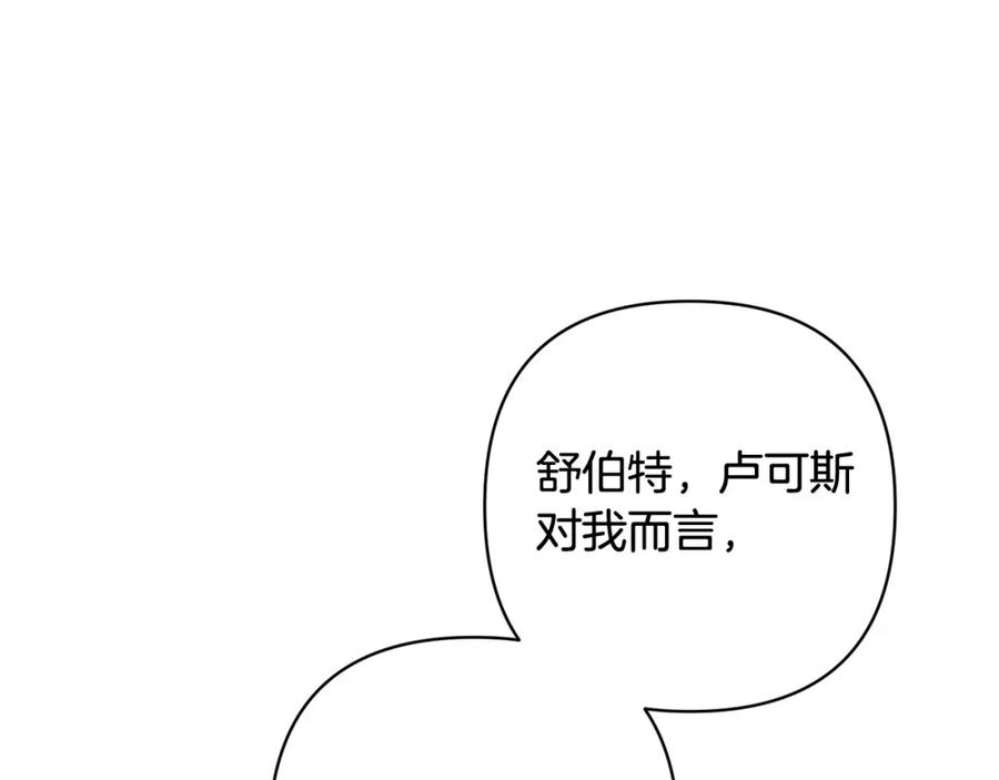 《回归后，黑化复仇！》第32话 解开误会 第160页