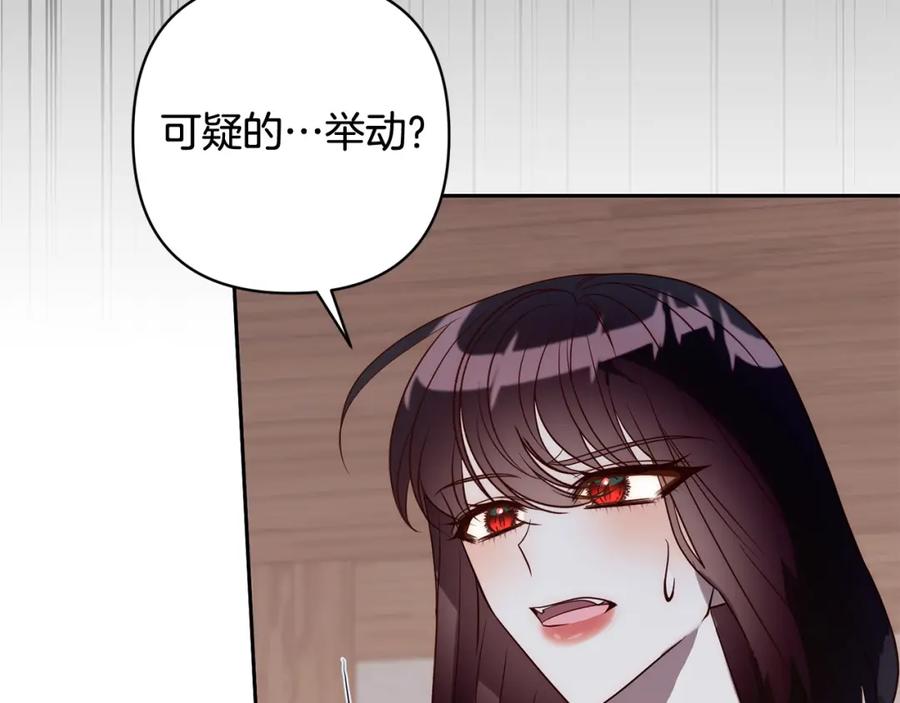 《回归后，黑化复仇！》第32话 解开误会 第64页
