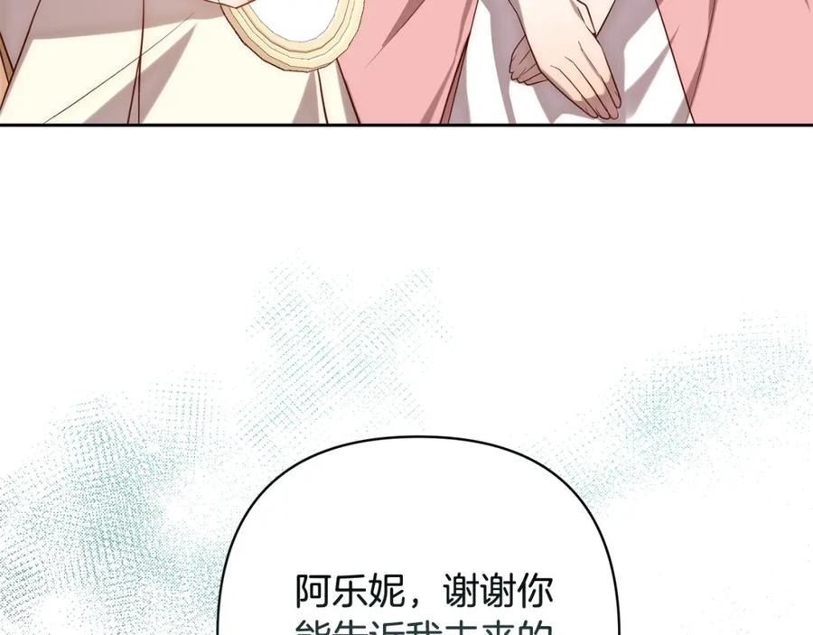 《回归后，黑化复仇！》第32话 解开误会 第32页