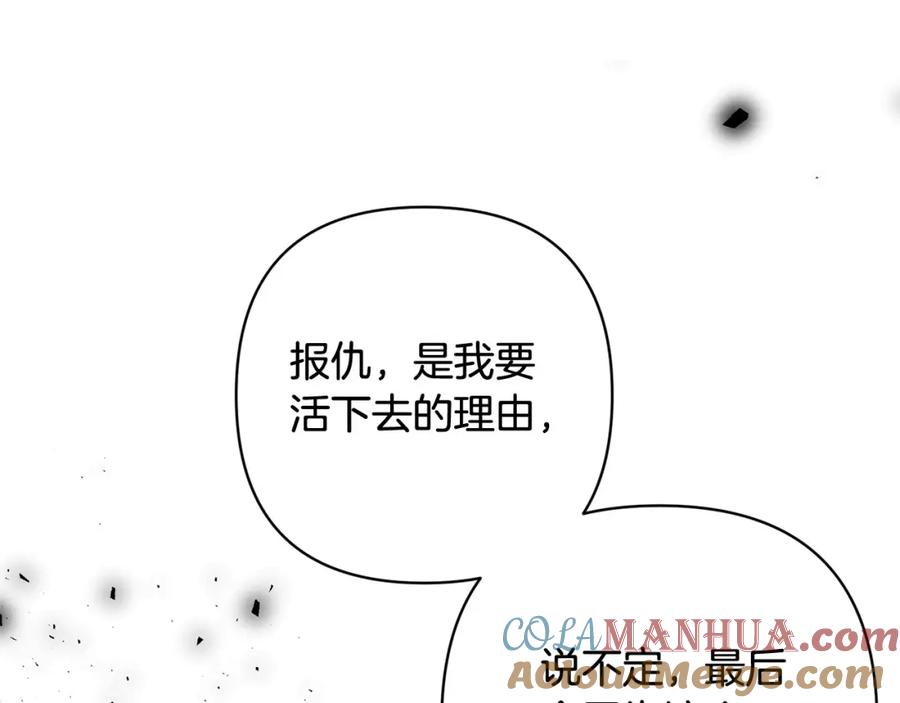 《回归后，黑化复仇！》第32话 解开误会 第169页