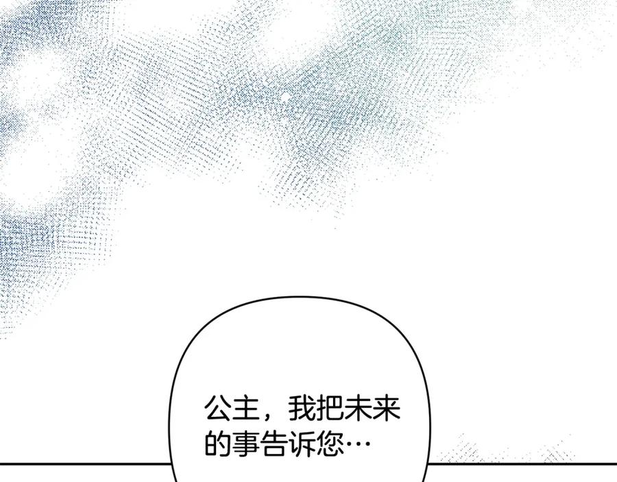 《回归后，黑化复仇！》第32话 解开误会 第36页