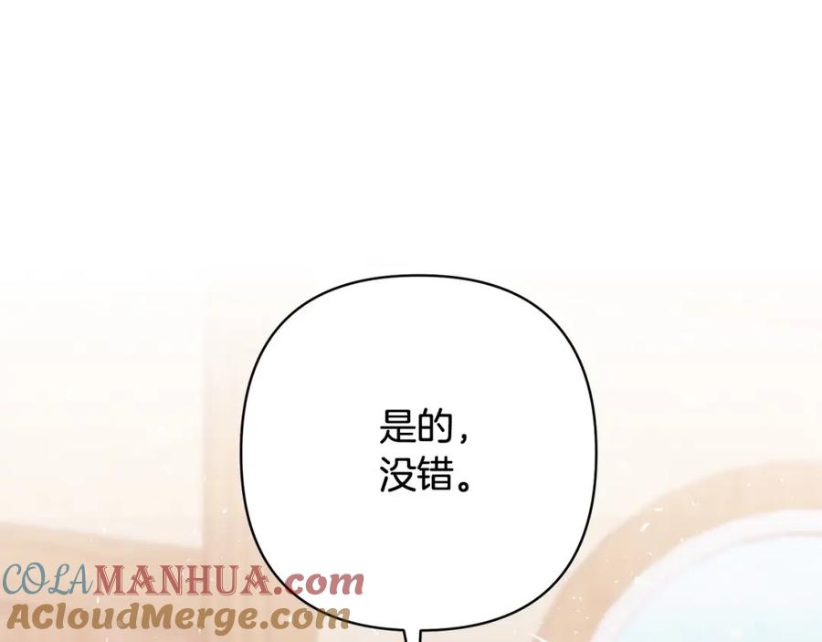 《回归后，黑化复仇！》第32话 解开误会 第41页