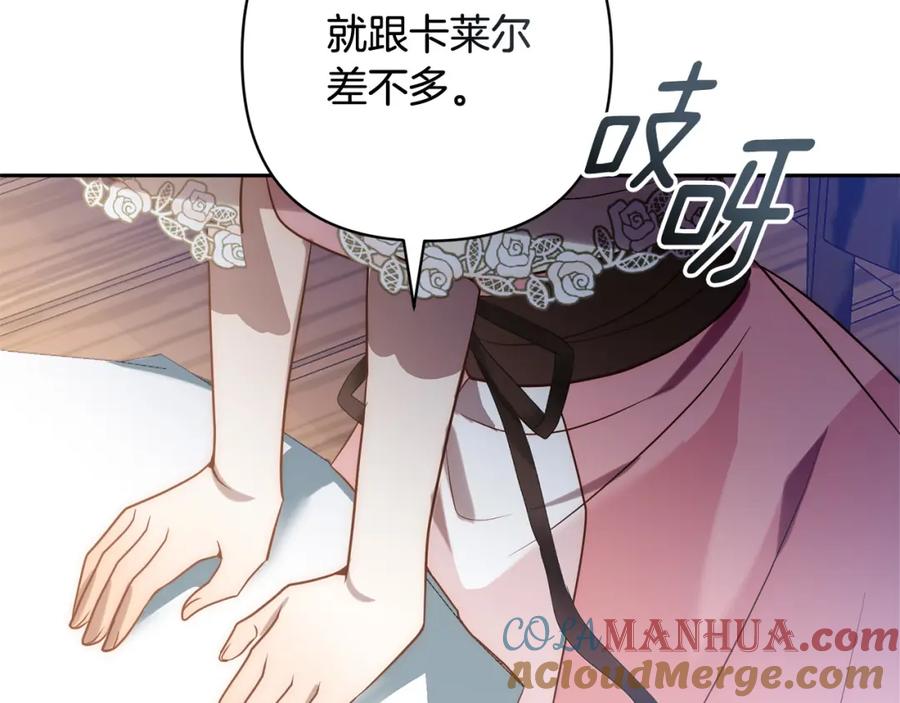 《回归后，黑化复仇！》第32话 解开误会 第161页