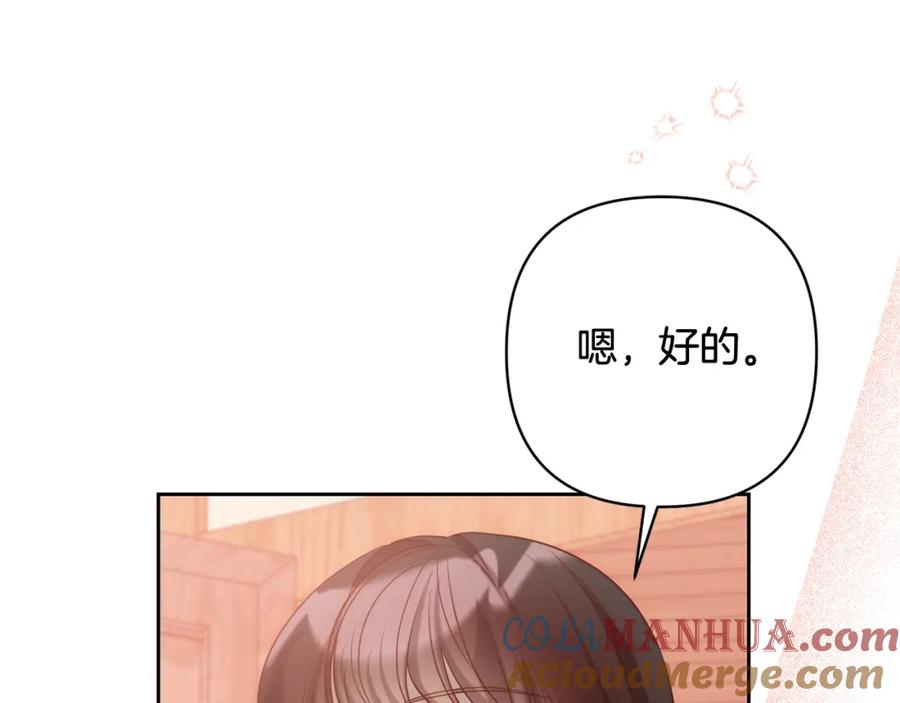 《回归后，黑化复仇！》第32话 解开误会 第89页