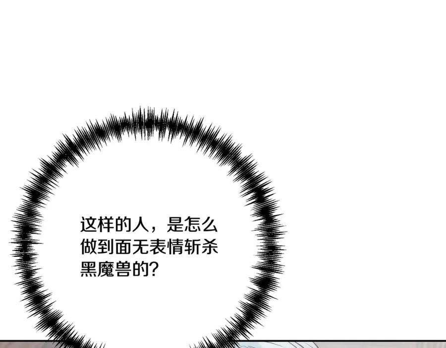 《回归后，黑化复仇！》第33话 互相表白 第124页