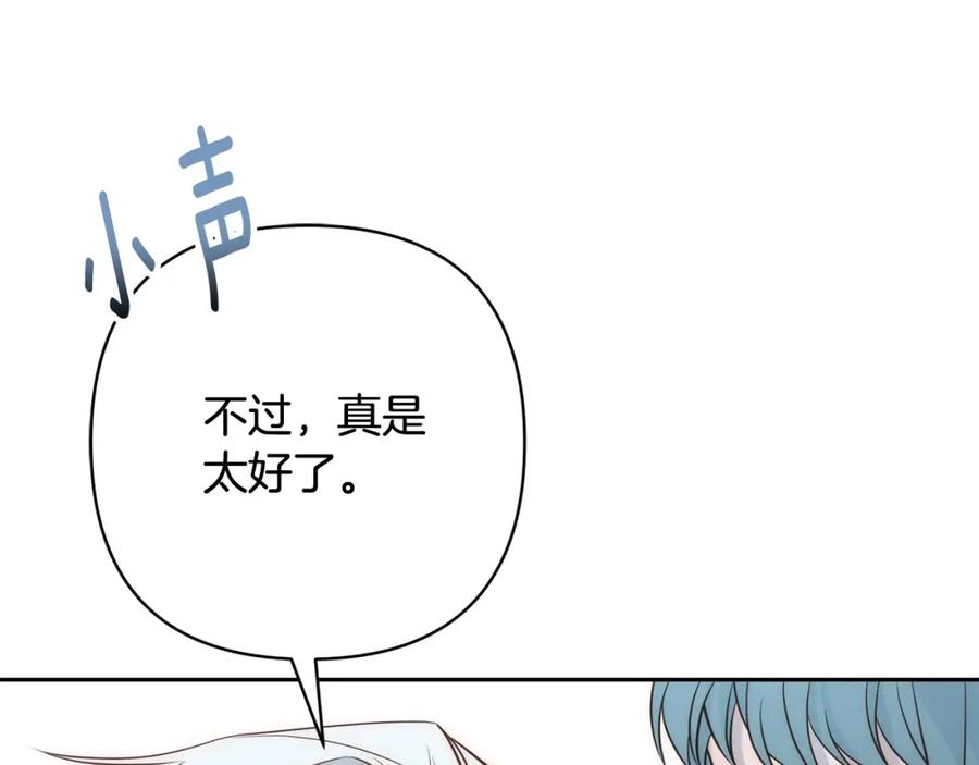《回归后，黑化复仇！》第33话 互相表白 第102页