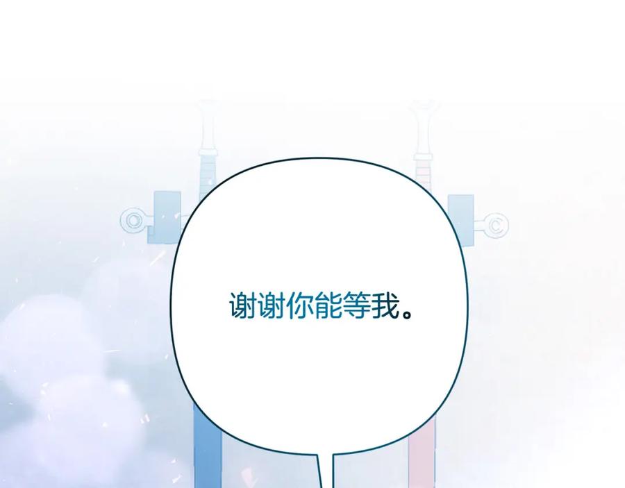 《回归后，黑化复仇！》第33话 互相表白 第51页