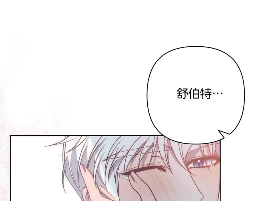 《回归后，黑化复仇！》第33话 互相表白 第42页