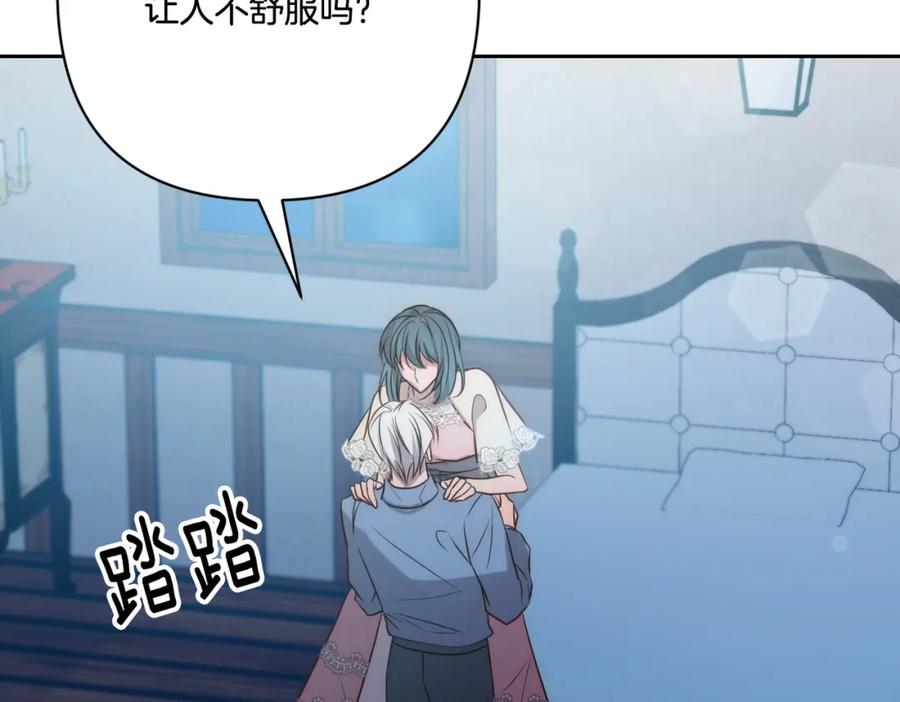 《回归后，黑化复仇！》第33话 互相表白 第140页