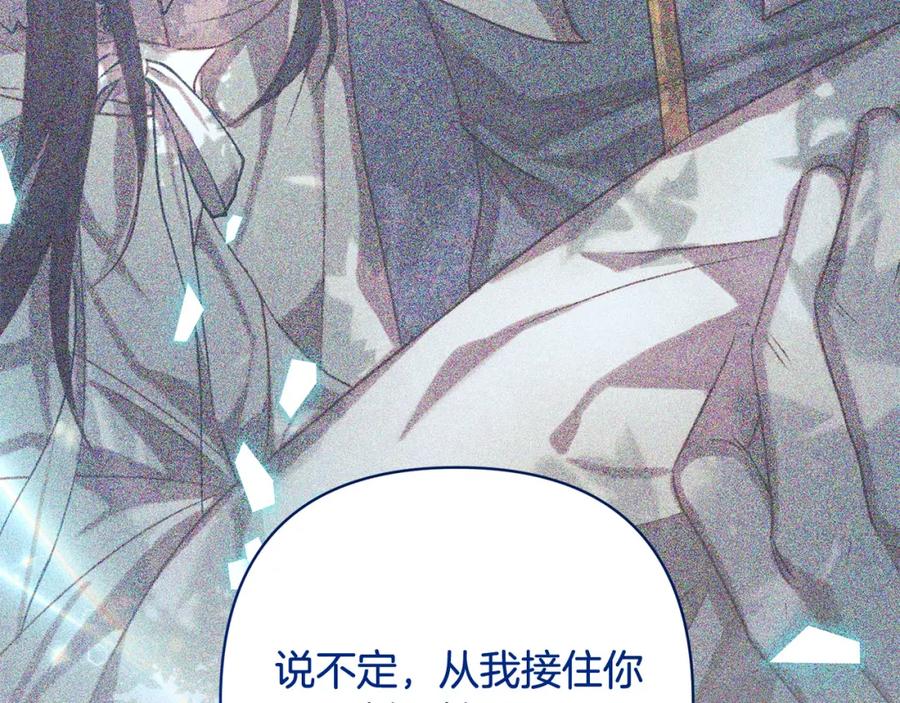 《回归后，黑化复仇！》第33话 互相表白 第35页