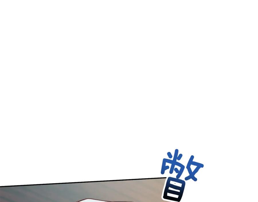 《回归后，黑化复仇！》第33话 互相表白 第143页