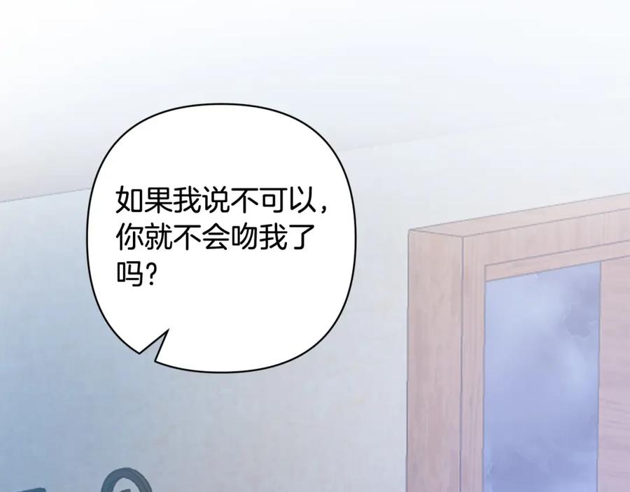 《回归后，黑化复仇！》第33话 互相表白 第154页