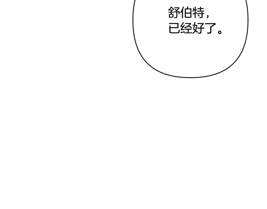 《回归后，黑化复仇！》第33话 互相表白 第104页