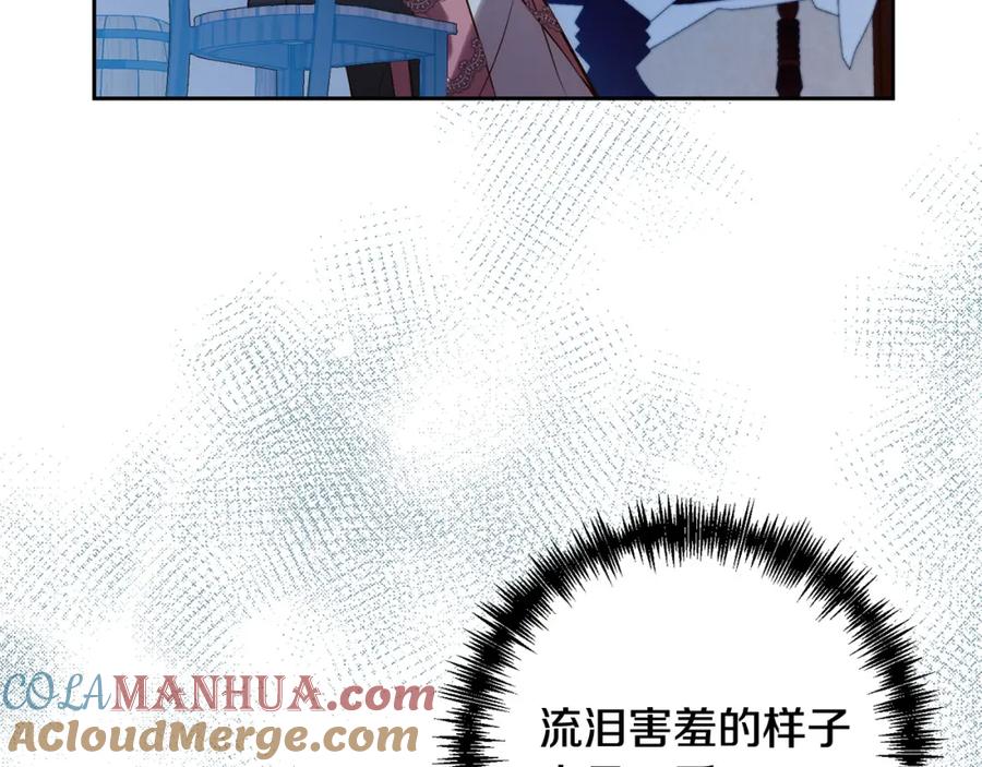 《回归后，黑化复仇！》第33话 互相表白 第121页
