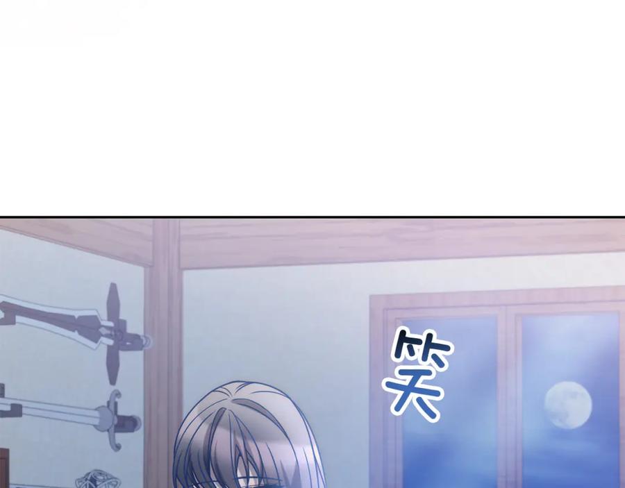 《回归后，黑化复仇！》第33话 互相表白 第47页