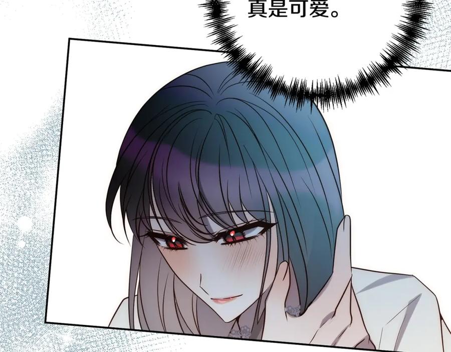 《回归后，黑化复仇！》第33话 互相表白 第122页