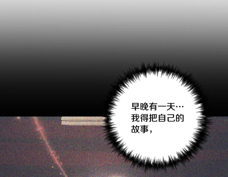 《回归后，黑化复仇！》第33话 互相表白 第126页