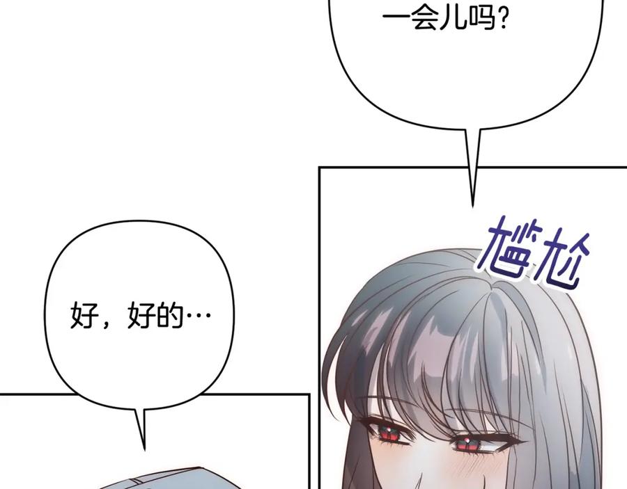 《回归后，黑化复仇！》第33话 互相表白 第88页