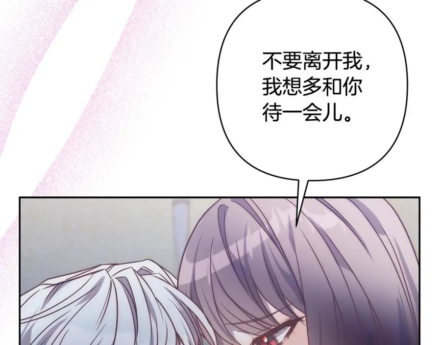 《回归后，黑化复仇！》第33话 互相表白 第70页
