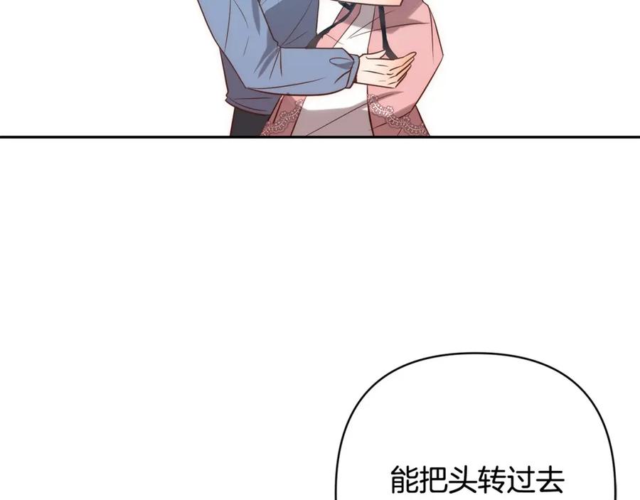 《回归后，黑化复仇！》第33话 互相表白 第87页