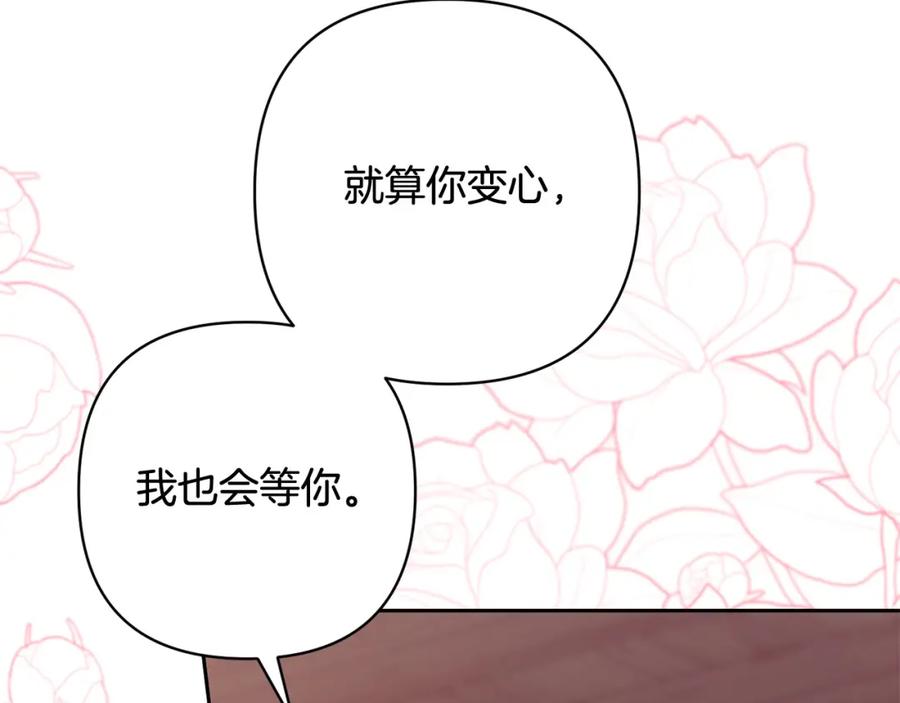 《回归后，黑化复仇！》第33话 互相表白 第16页