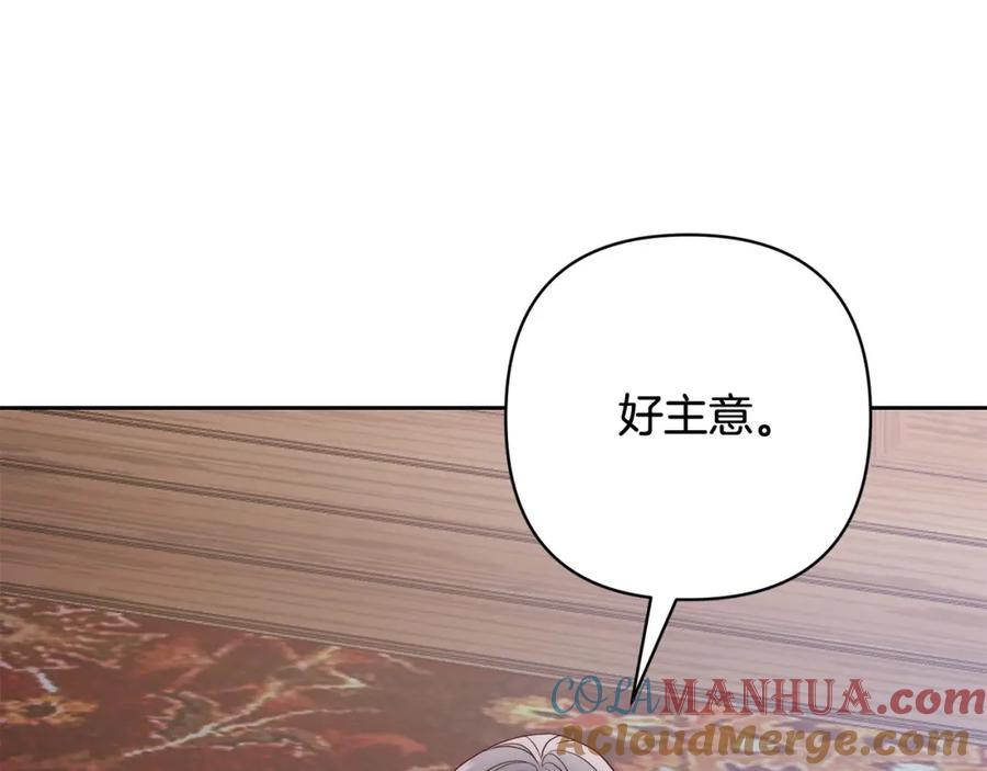 《回归后，黑化复仇！》第33话 互相表白 第77页