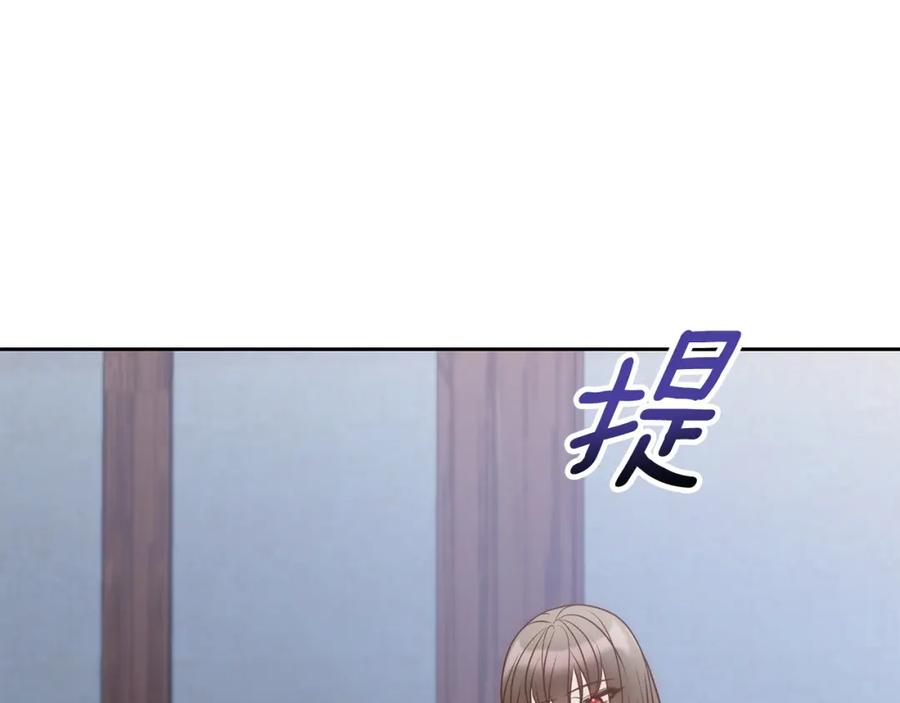 《回归后，黑化复仇！》第33话 互相表白 第91页