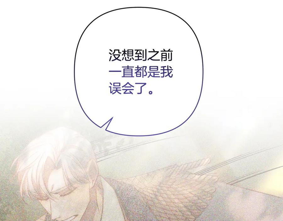 《回归后，黑化复仇！》第33话 互相表白 第98页